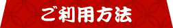 ご贈答⽤の包装・熨⽃は無料で承ります。