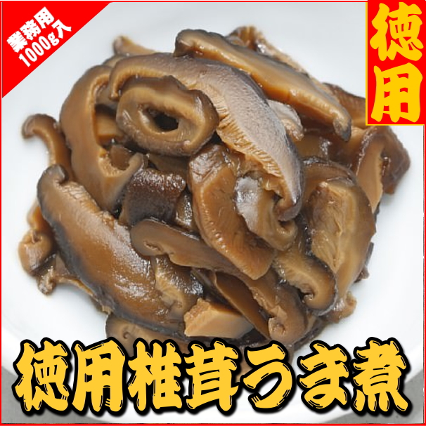 徳用椎茸うま煮（スライス）　1000ｇ