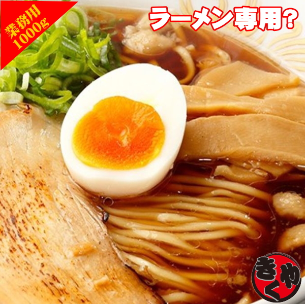 【業務用】ラーメン用味付メンマ　1000ｇ