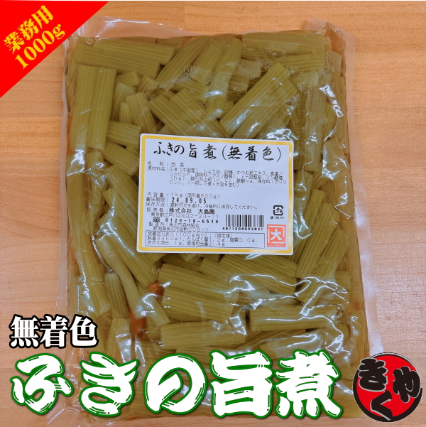 ふき土佐煮　1000ｇ