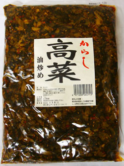 【ワケアリ特売】からし高菜油炒め　1000ｇ