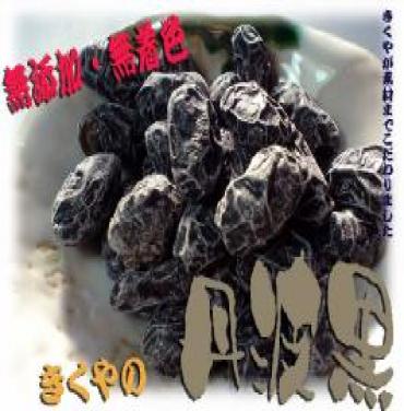 【ゆうパケット対応】きくやの丹波黒豆菓子　315ｇ