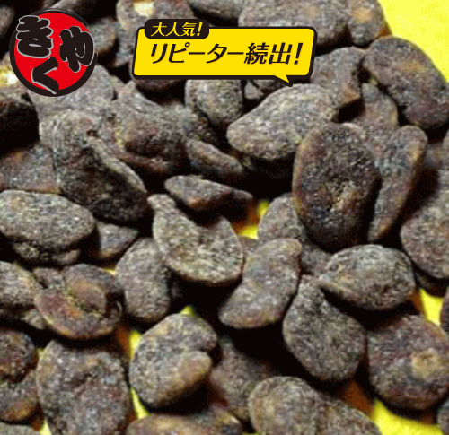 黒糖そら豆　170ｇ