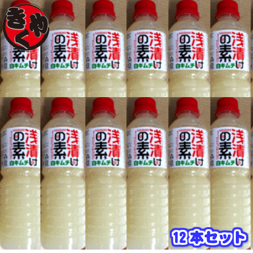 【受注販売】浅漬の素白キムチ　500ml×12本