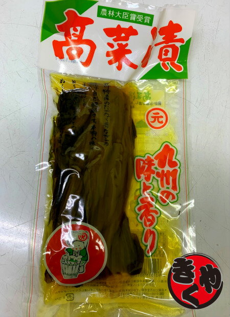 高菜漬　150ｇ