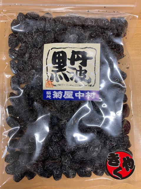 【ゆうパケット対応】きくやの丹波黒豆菓子　315ｇ