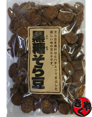 黒糖そら豆　170ｇ