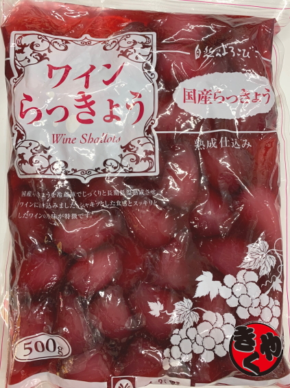 ワインらっきょう 500ｇ