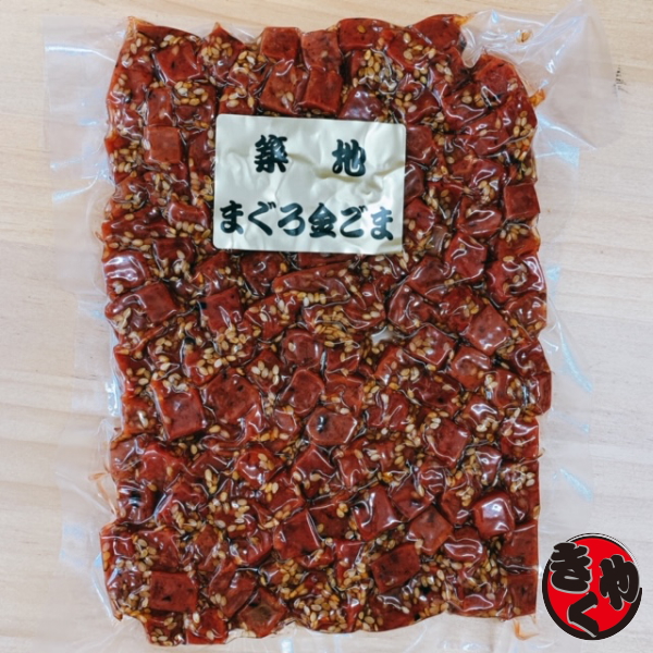 きくや中村 / まぐろ金ごま（角煮・佃煮）360ｇ | 築地場外市場 創業六十余年の総菜屋 きくや中村の通販サイト