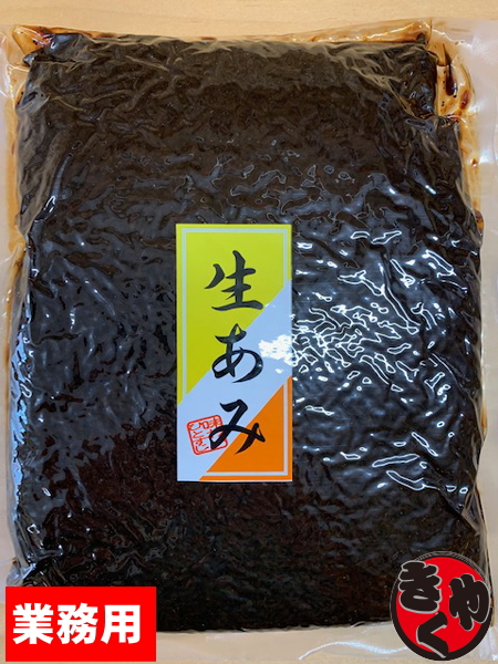 生あみ佃煮　1000ｇ