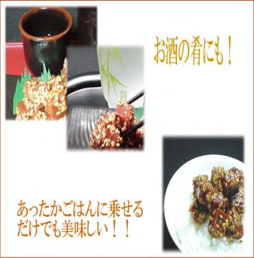 【ゆうパケット対応】まぐろ金ごま（角煮・佃煮）120ｇ