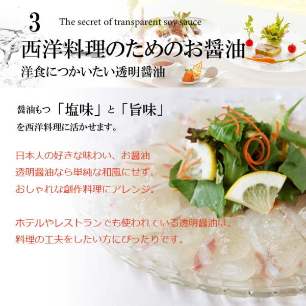 【数量限定】透明醤油　100ml