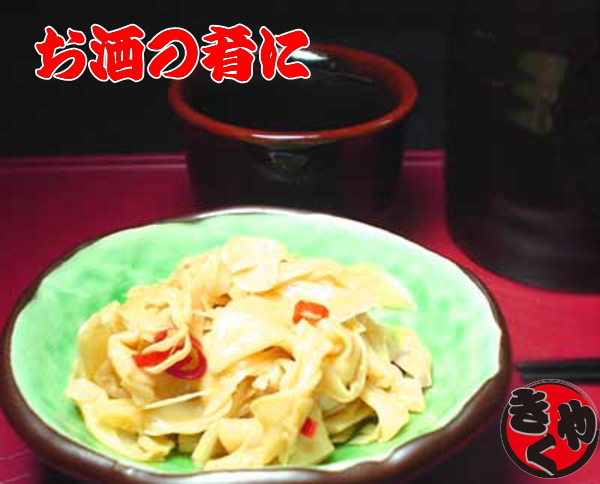 山の酒盗　500ｇ