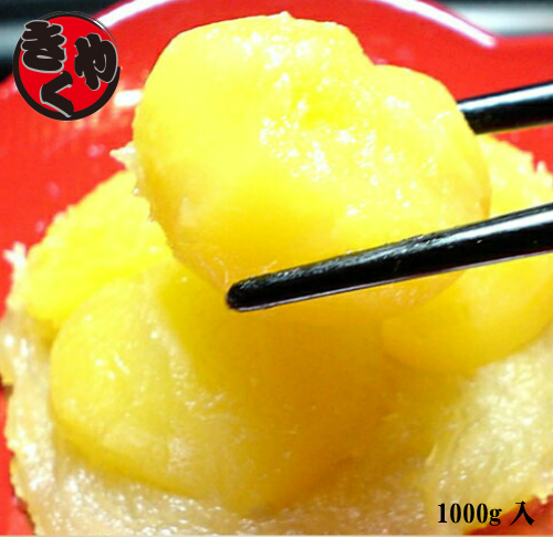 【2025年分販売開始】栗きんとん　1000ｇ