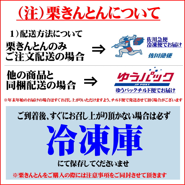 【2025年分販売開始】栗きんとん　1000ｇ