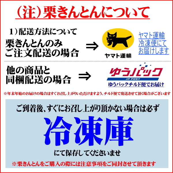 【2025年分販売開始】栗きんとん　500ｇ