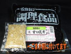 花甘口昆布　1000ｇ