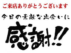 築地　きくや中村 ～一期一会～