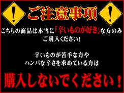 【ゆうパケット対応】バリ辛めんま 400ｇ